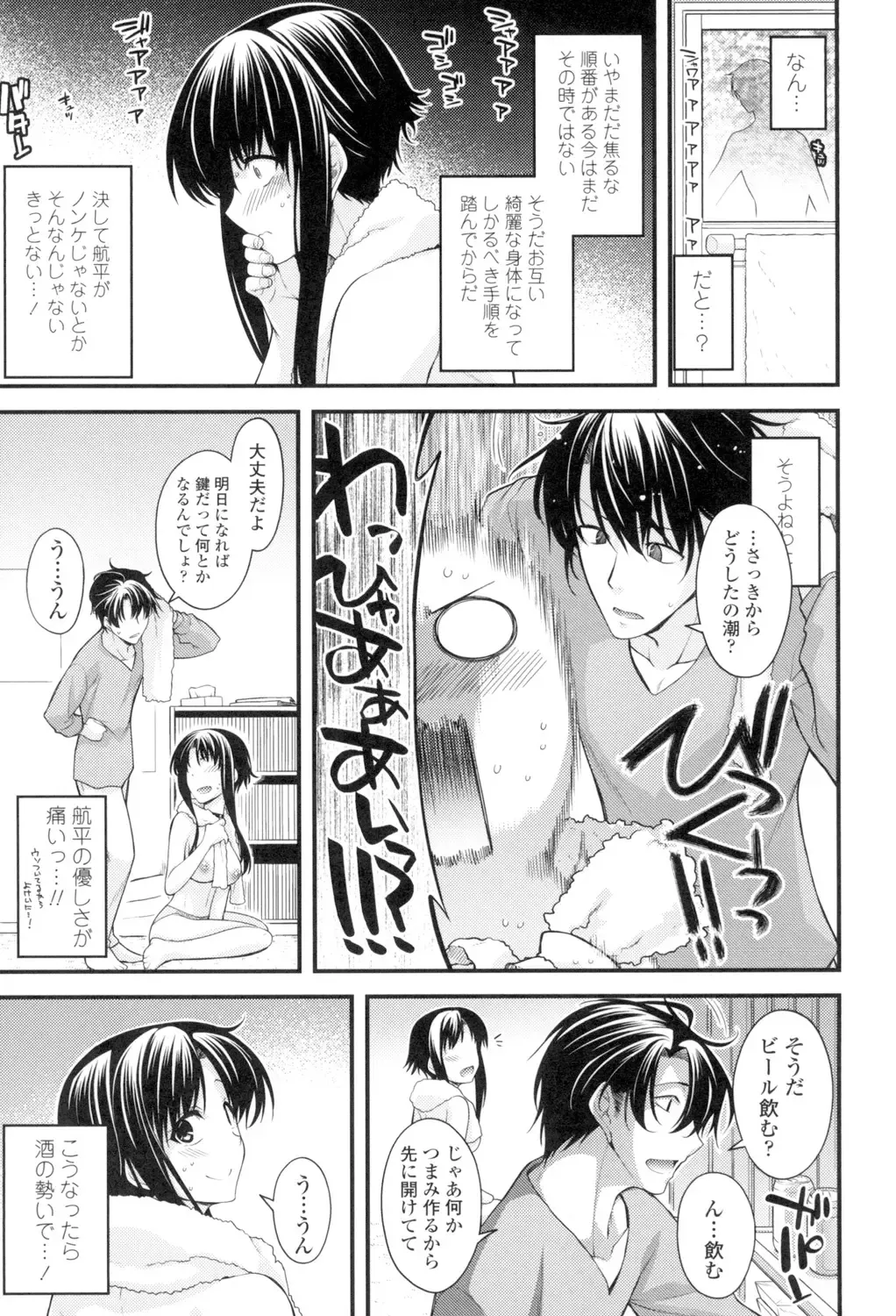 [Miyashiro Sousuke] Maguai Sex Fhentai - Page 148