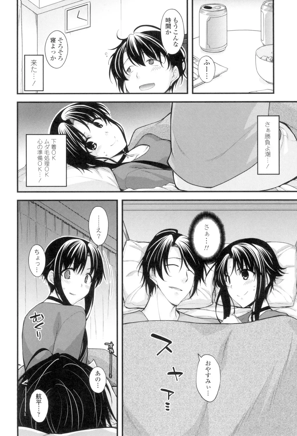 [Miyashiro Sousuke] Maguai Sex Fhentai - Page 149