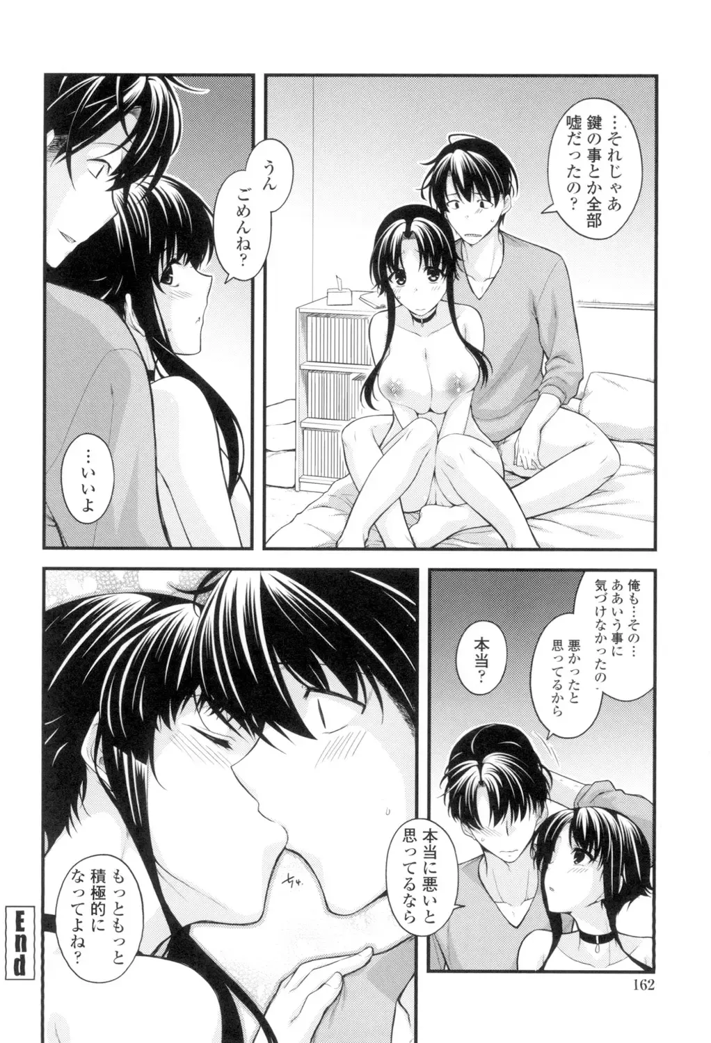 [Miyashiro Sousuke] Maguai Sex Fhentai - Page 159