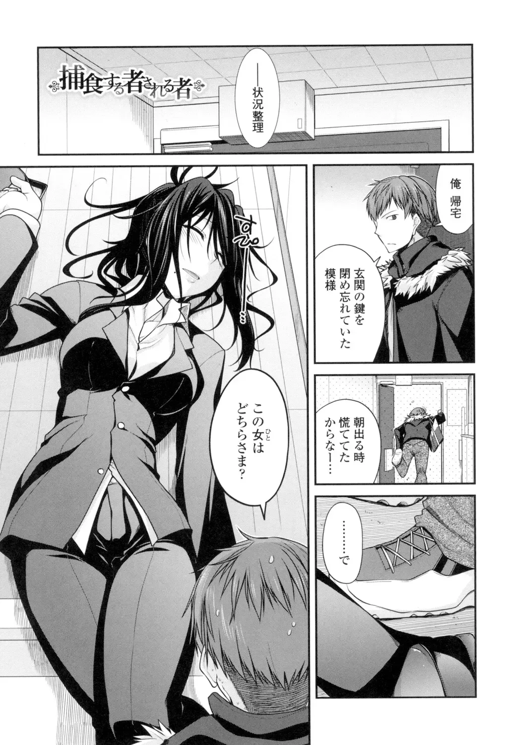 [Miyashiro Sousuke] Maguai Sex Fhentai - Page 160