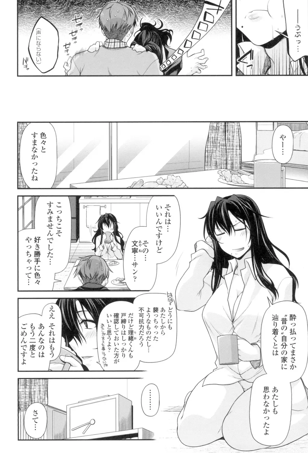 [Miyashiro Sousuke] Maguai Sex Fhentai - Page 177