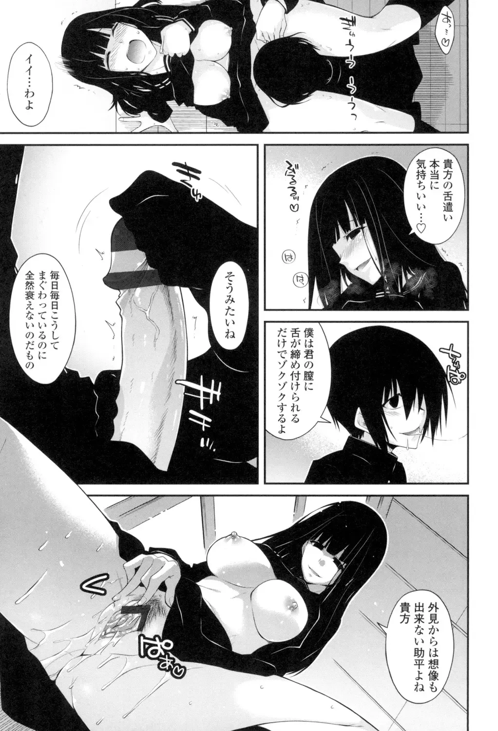 [Miyashiro Sousuke] Maguai Sex Fhentai - Page 182