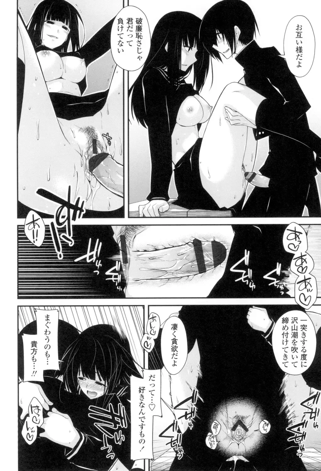 [Miyashiro Sousuke] Maguai Sex Fhentai - Page 183