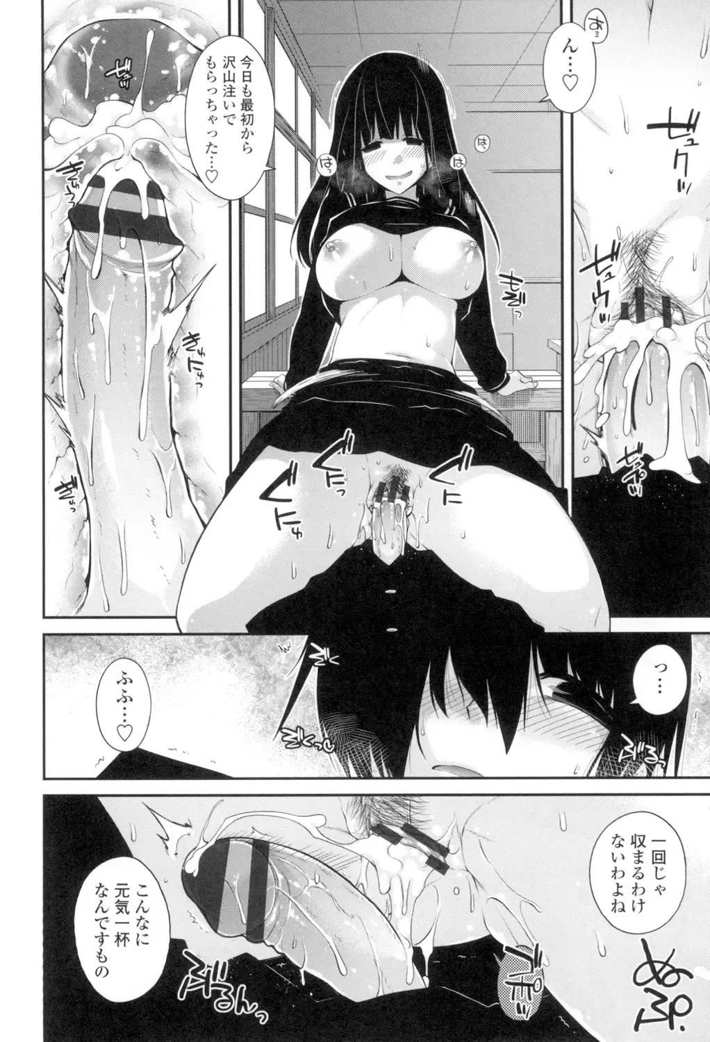 [Miyashiro Sousuke] Maguai Sex Fhentai - Page 185