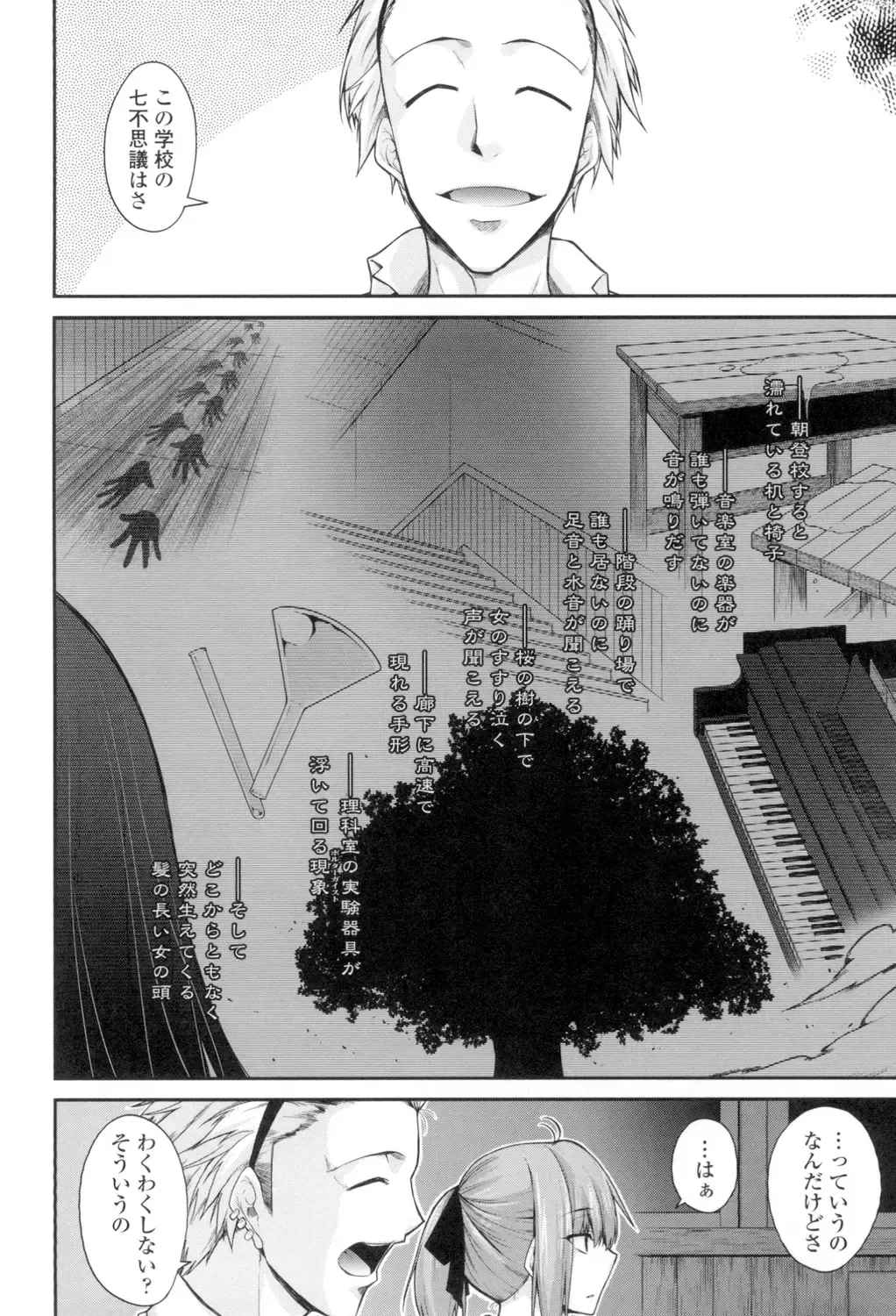 [Miyashiro Sousuke] Maguai Sex Fhentai - Page 195