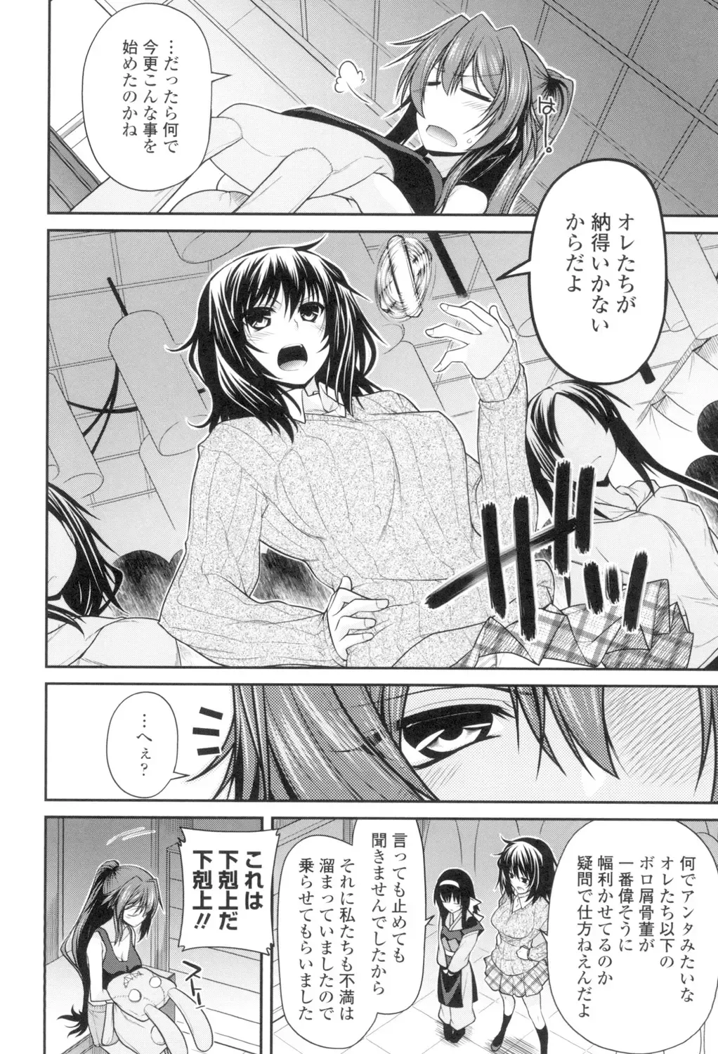 [Miyashiro Sousuke] Maguai Sex Fhentai - Page 27