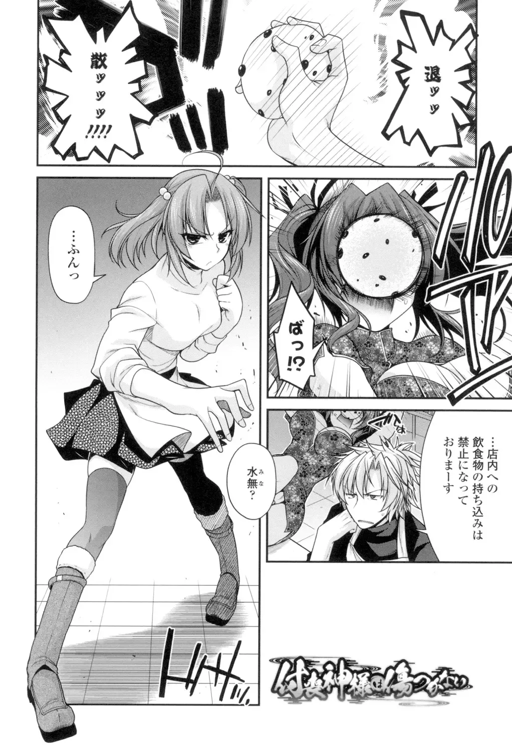 [Miyashiro Sousuke] Maguai Sex Fhentai - Page 45