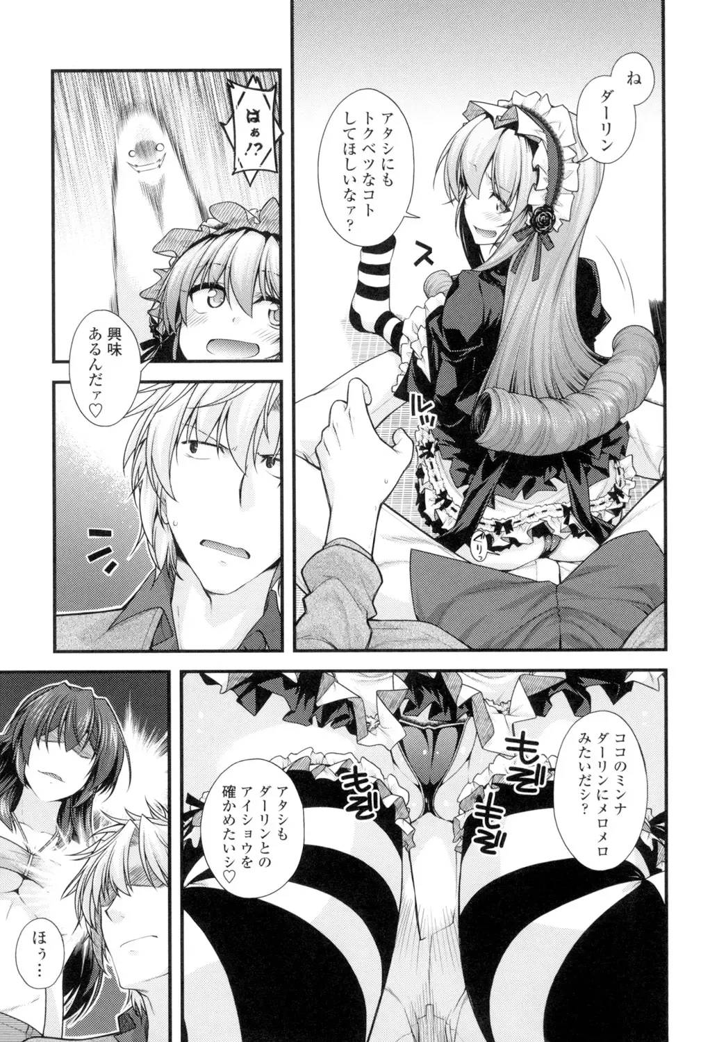 [Miyashiro Sousuke] Maguai Sex Fhentai - Page 70