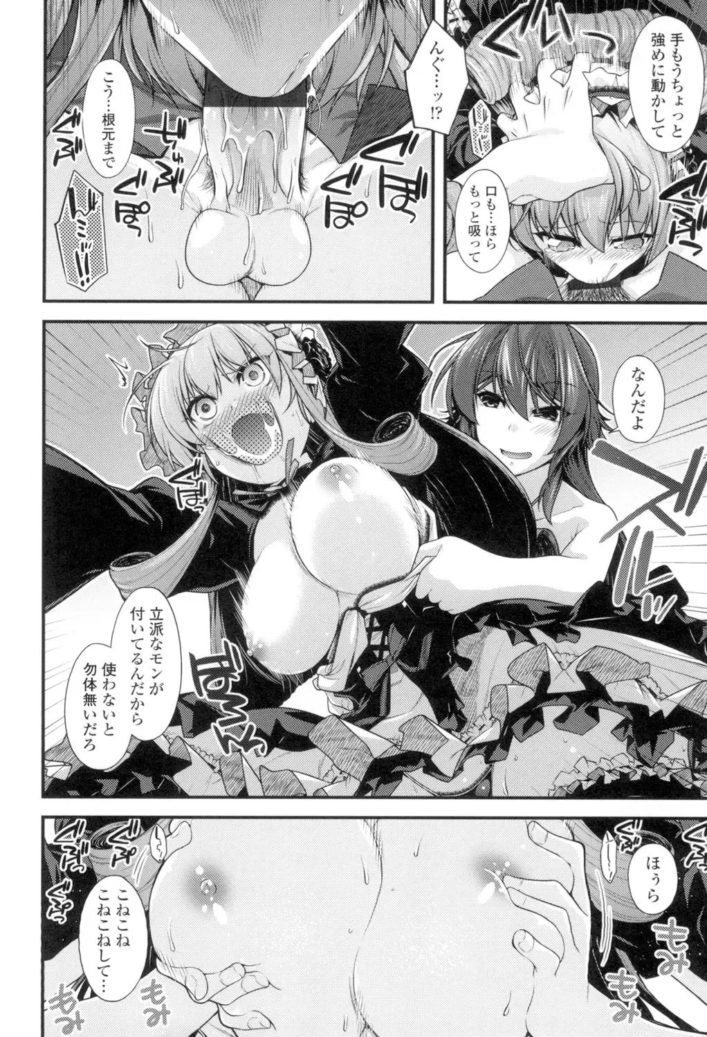 [Miyashiro Sousuke] Maguai Sex Fhentai - Page 73