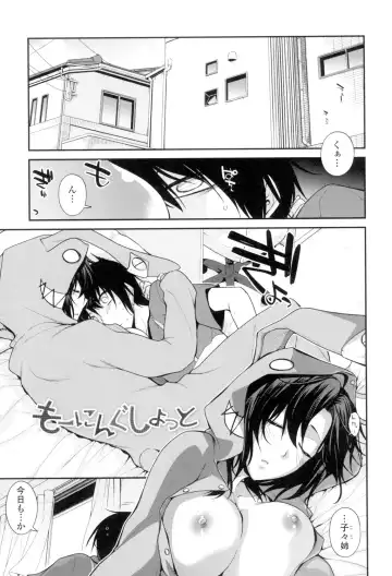 [Miyashiro Sousuke] Maguai Sex Fhentai - Page 124