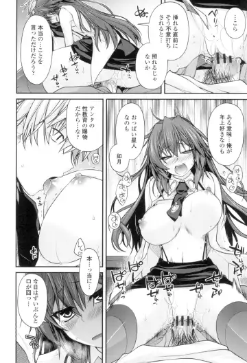 [Miyashiro Sousuke] Maguai Sex Fhentai - Page 13