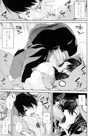 [Miyashiro Sousuke] Maguai Sex Fhentai - Page 134