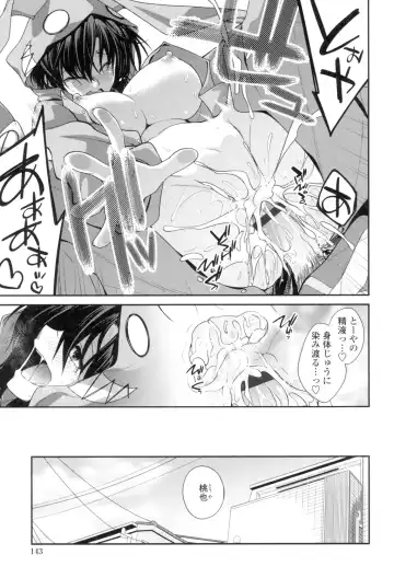 [Miyashiro Sousuke] Maguai Sex Fhentai - Page 140