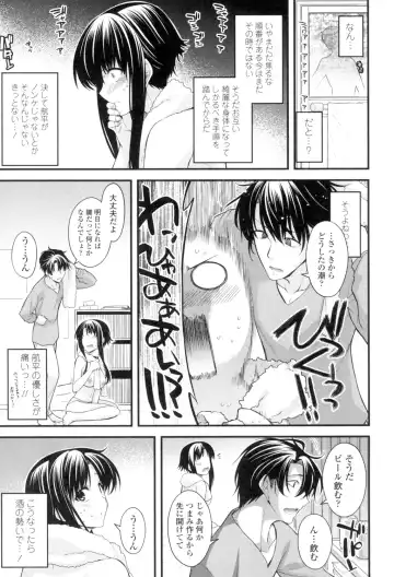 [Miyashiro Sousuke] Maguai Sex Fhentai - Page 148