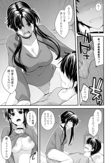 [Miyashiro Sousuke] Maguai Sex Fhentai - Page 150
