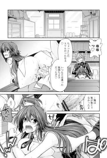 [Miyashiro Sousuke] Maguai Sex Fhentai - Page 18