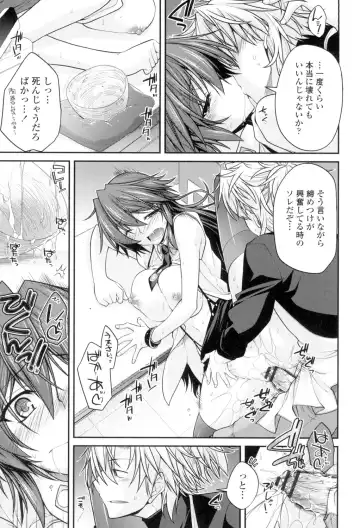 [Miyashiro Sousuke] Maguai Sex Fhentai - Page 20