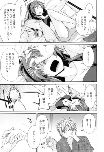 [Miyashiro Sousuke] Maguai Sex Fhentai - Page 32