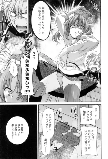 [Miyashiro Sousuke] Maguai Sex Fhentai - Page 48