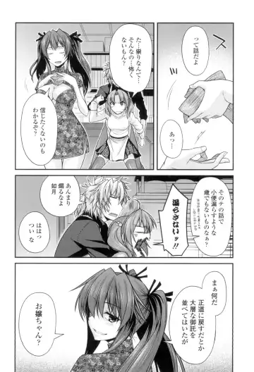 [Miyashiro Sousuke] Maguai Sex Fhentai - Page 49