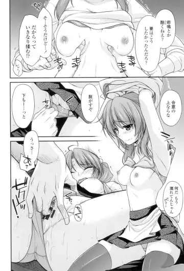 [Miyashiro Sousuke] Maguai Sex Fhentai - Page 53