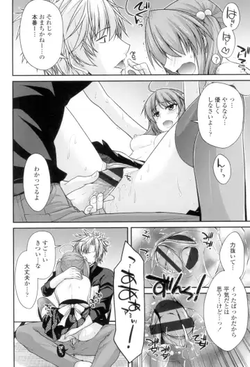 [Miyashiro Sousuke] Maguai Sex Fhentai - Page 55