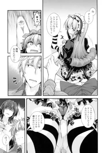 [Miyashiro Sousuke] Maguai Sex Fhentai - Page 70