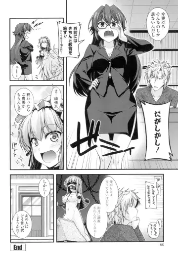 [Miyashiro Sousuke] Maguai Sex Fhentai - Page 83