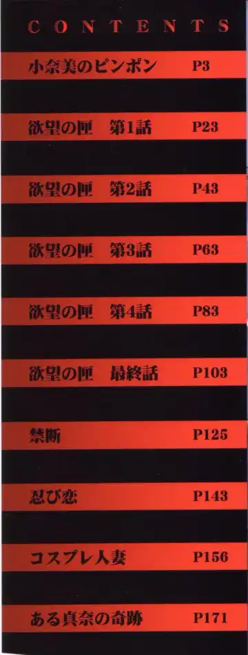 [Amano Hidemi] The Box of Desire Ch. 01-02 Fhentai - Page 2