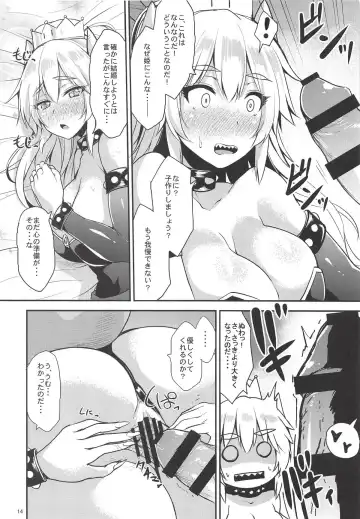 [Kirisaki Byakko] Seme Hime Uke Hime Fhentai - Page 13