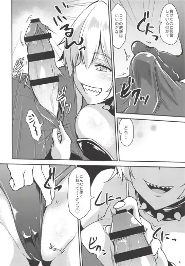 [Kirisaki Byakko] Seme Hime Uke Hime Fhentai - Page 5