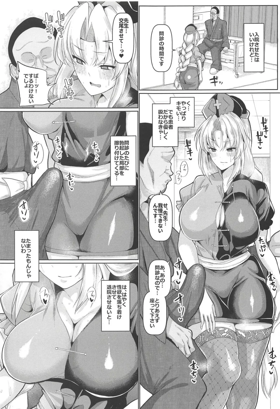 [Chin] Eirin Sensei Shohou Miss Fhentai - Page 4