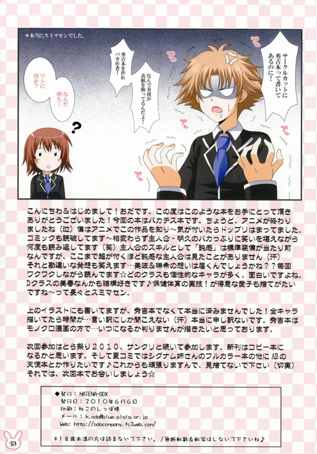 [Oda Kenichi] Hokentaiiku no Hoshuu Jugyou Fhentai - Page 15