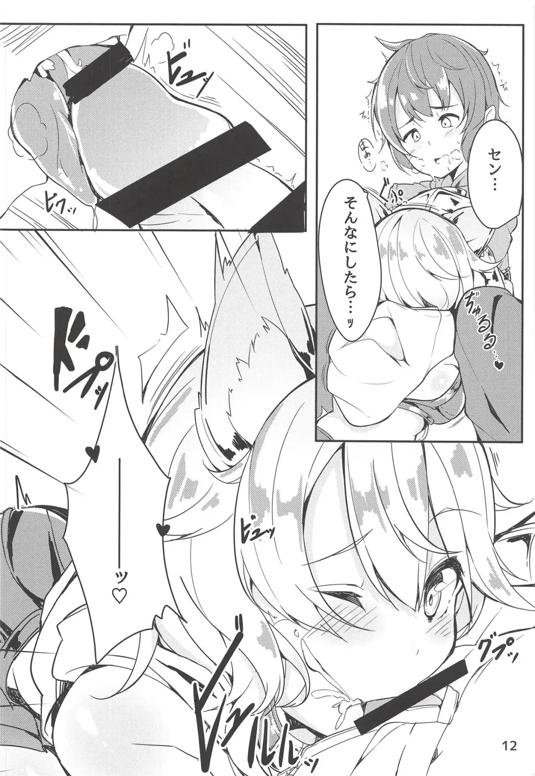 [Harumari] Matatabi Elixir Fhentai - Page 11