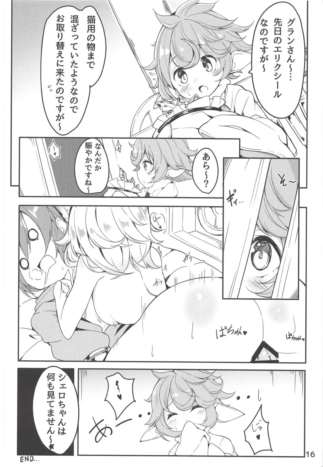 [Harumari] Matatabi Elixir Fhentai - Page 15