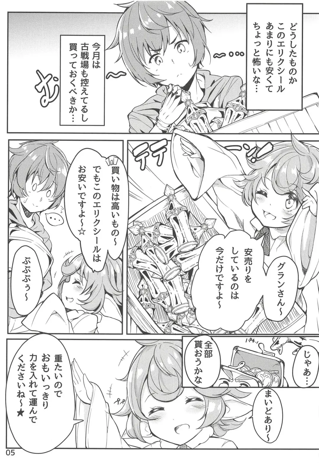 [Harumari] Matatabi Elixir Fhentai - Page 4