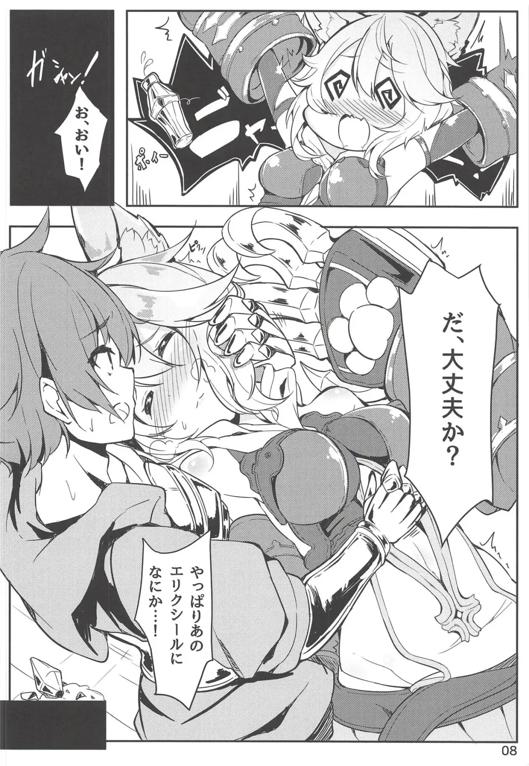 [Harumari] Matatabi Elixir Fhentai - Page 7