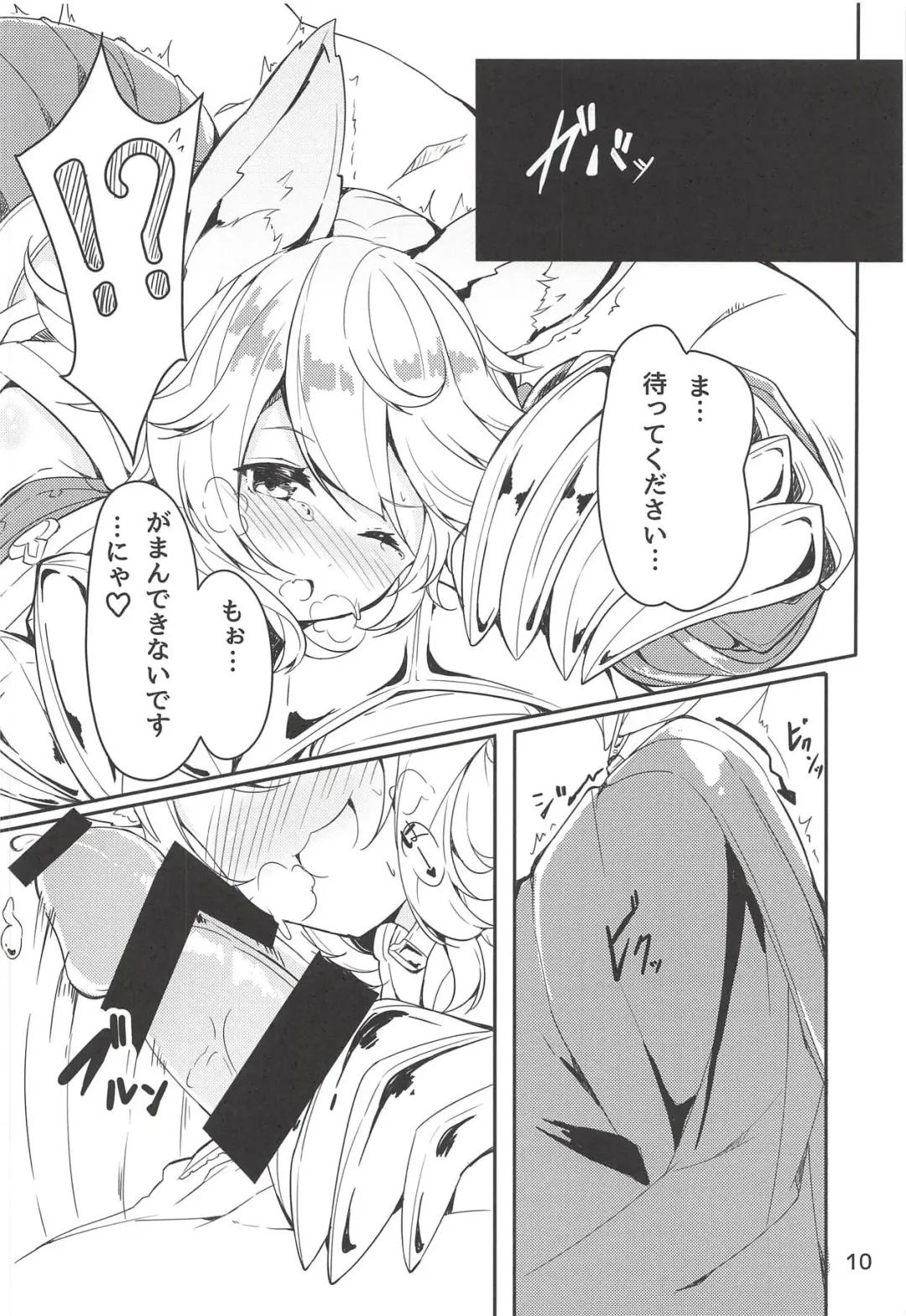 [Harumari] Matatabi Elixir Fhentai - Page 9