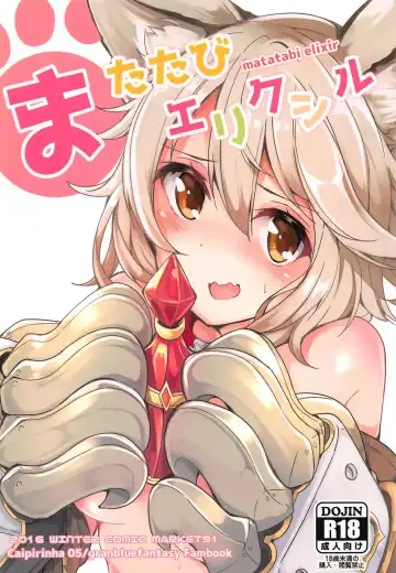 Read [Harumari] Matatabi Elixir - Fhentai
