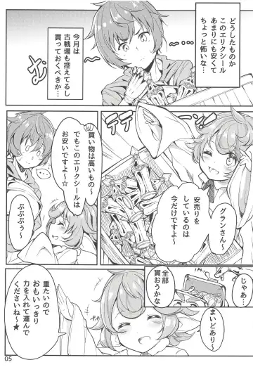 [Harumari] Matatabi Elixir Fhentai - Page 4