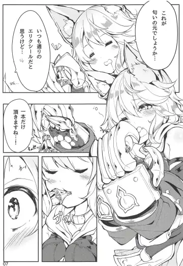 [Harumari] Matatabi Elixir Fhentai - Page 6
