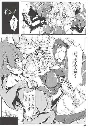 [Harumari] Matatabi Elixir Fhentai - Page 7
