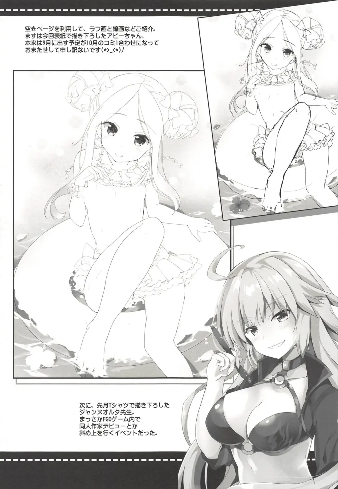 [Maruchang] Jikochu de Ikou! Fhentai - Page 14