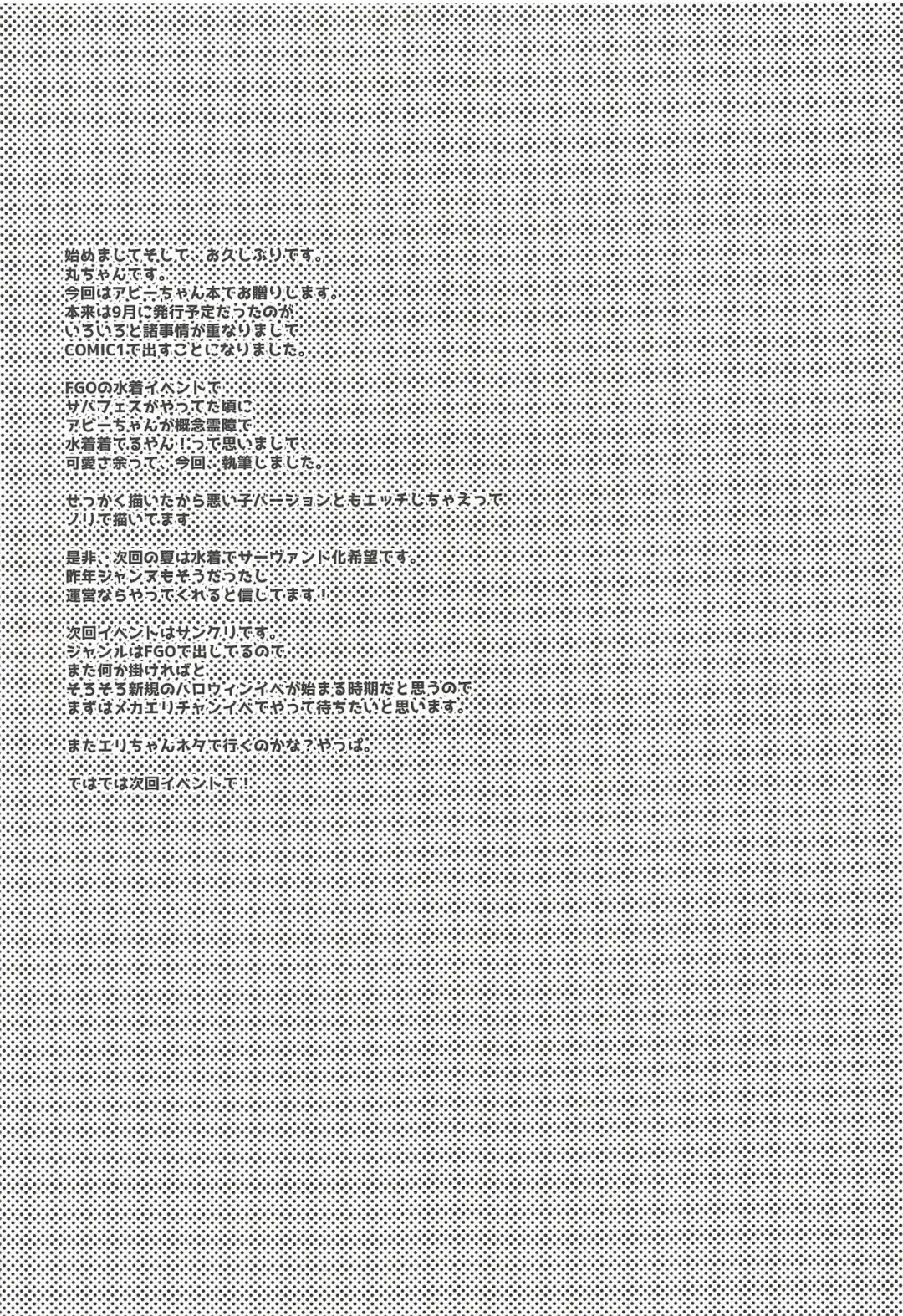 [Maruchang] Jikochu de Ikou! Fhentai - Page 16