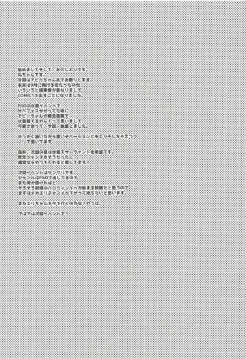 [Maruchang] Jikochu de Ikou! Fhentai - Page 16