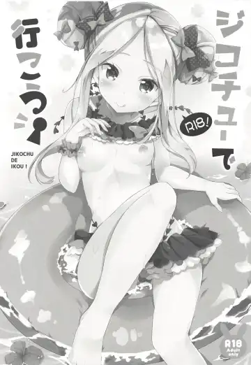 [Maruchang] Jikochu de Ikou! Fhentai - Page 2