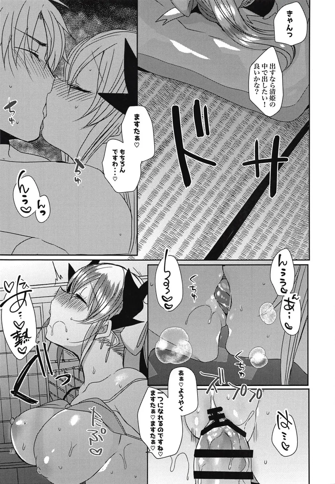 [Mameko] Gohoushi Kiyohime-chan Fhentai - Page 12