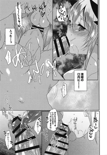 [Mameko] Gohoushi Kiyohime-chan Fhentai - Page 10