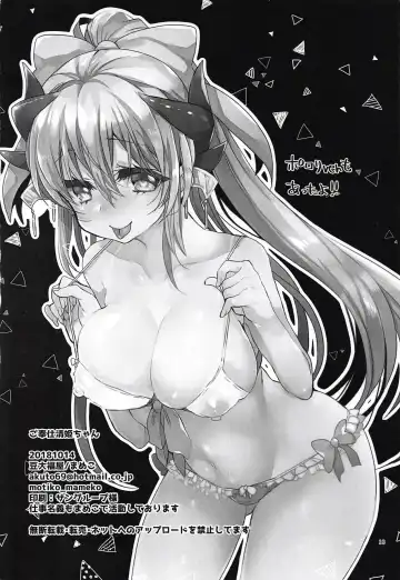 [Mameko] Gohoushi Kiyohime-chan Fhentai - Page 17