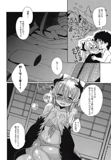 [Mameko] Gohoushi Kiyohime-chan Fhentai - Page 5
